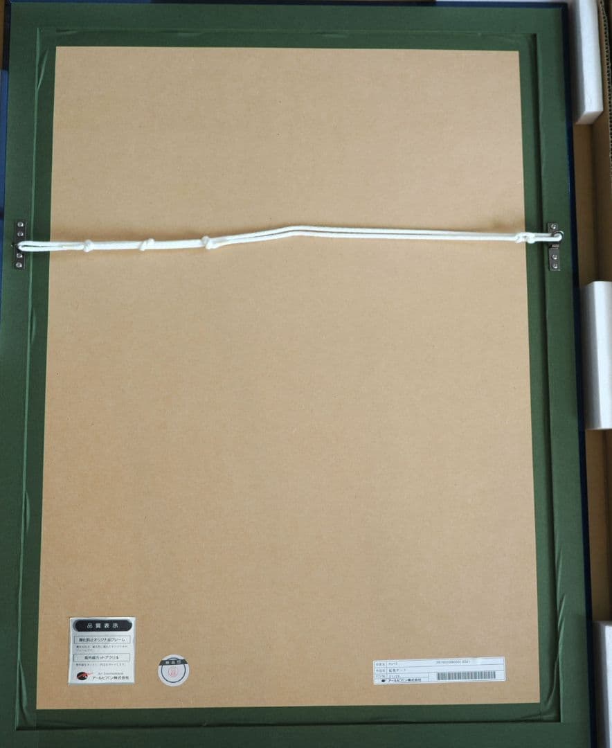 カントク 版画 虹色デート アールビバン