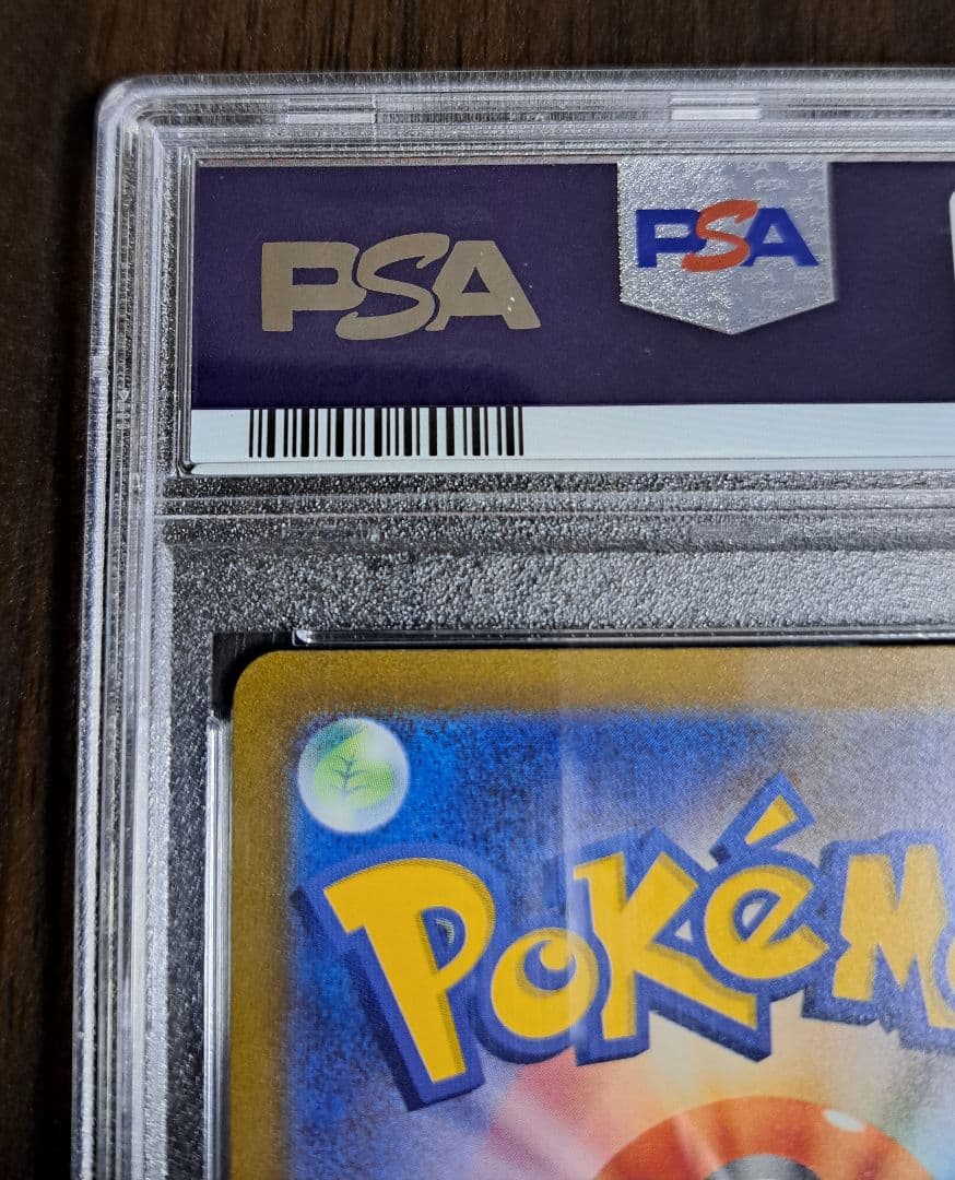 よ*し様 【PSA10】リザードンex [sv2a]201/165(SAR)