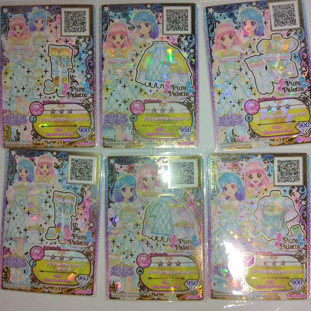 アイカツカード バラ売り可