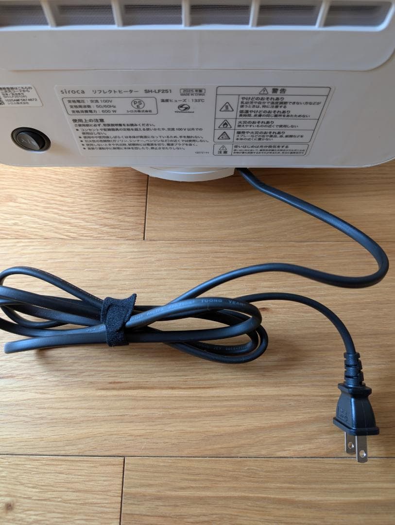 【美品】2025年製 siroca ぽかエコー SH-LF251 ヒーター