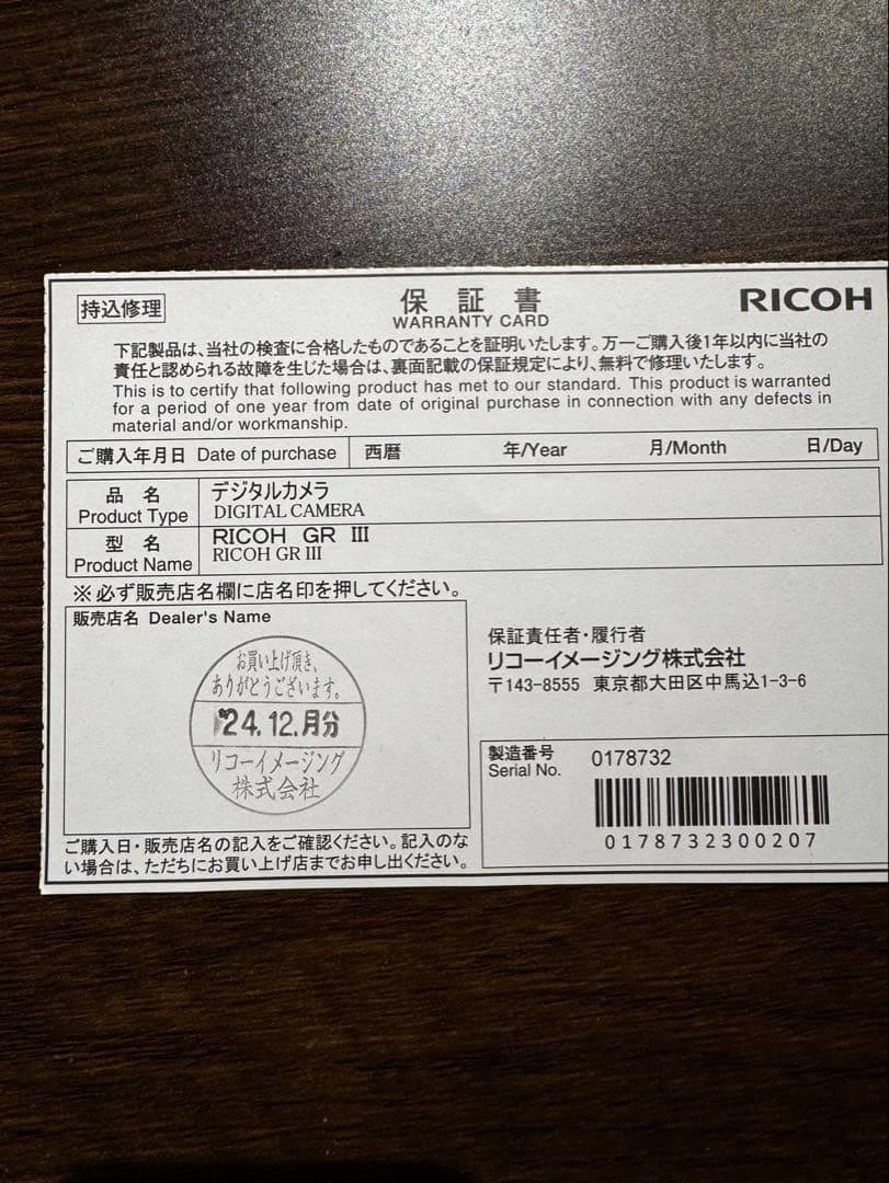 1月限定価格‼️‼️RICOH GR Ⅲ バッテリー＆ストラップ付きセット✨