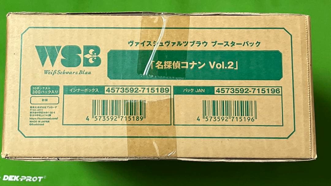 ヴァイスシュヴァルツブラウ 名探偵コナン Vol.2 カートン 新品未開封