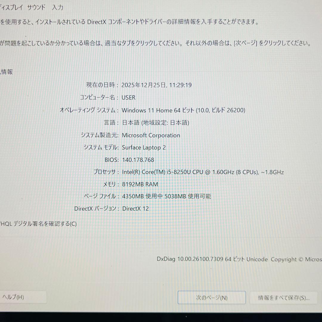 Windowsノート本体 Microsoft Surface Laptop 2 SSD 256GB 8GB