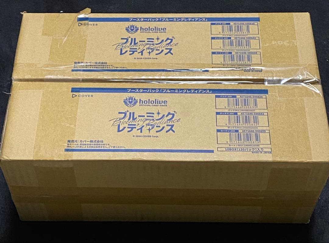 【新品未開封】ブルーミングレディアンス　2カートン