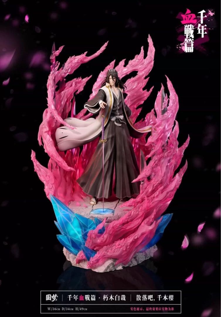 BLEACH 圓夢-STUDIO 朽木白哉 フィギュア