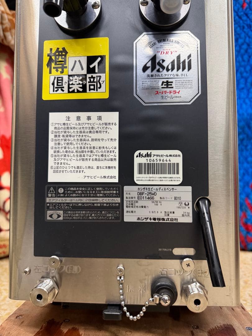 ホシザキ 業務用 ビールサーバー 生ビール ディスペンサー DBF-25WD