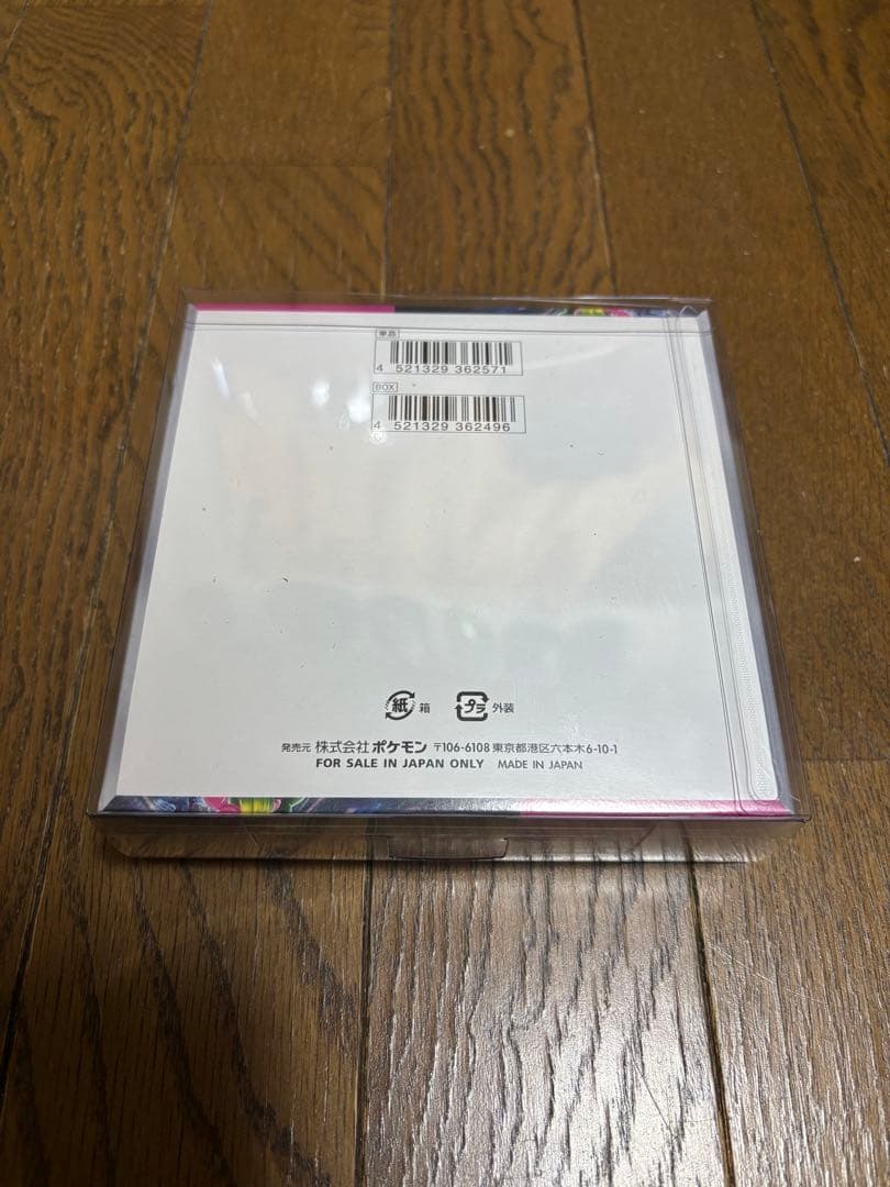 ナイトワンダラー　シュリンク付き　新品　未開封　BOX ボックス