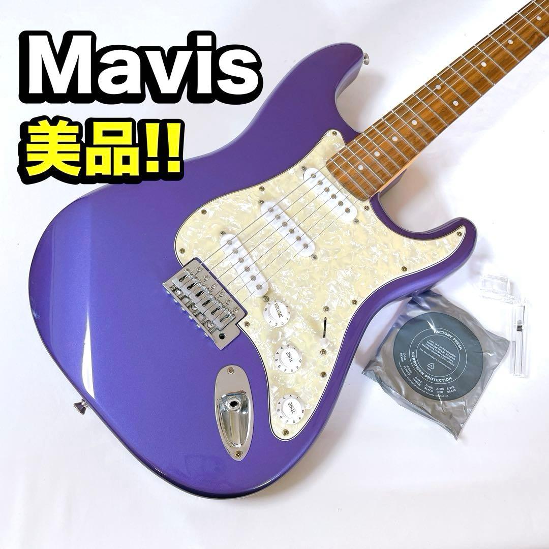 美品⭐︎Mavis　ストラトキャスタータイプ　エレキギター　メタリックパープル