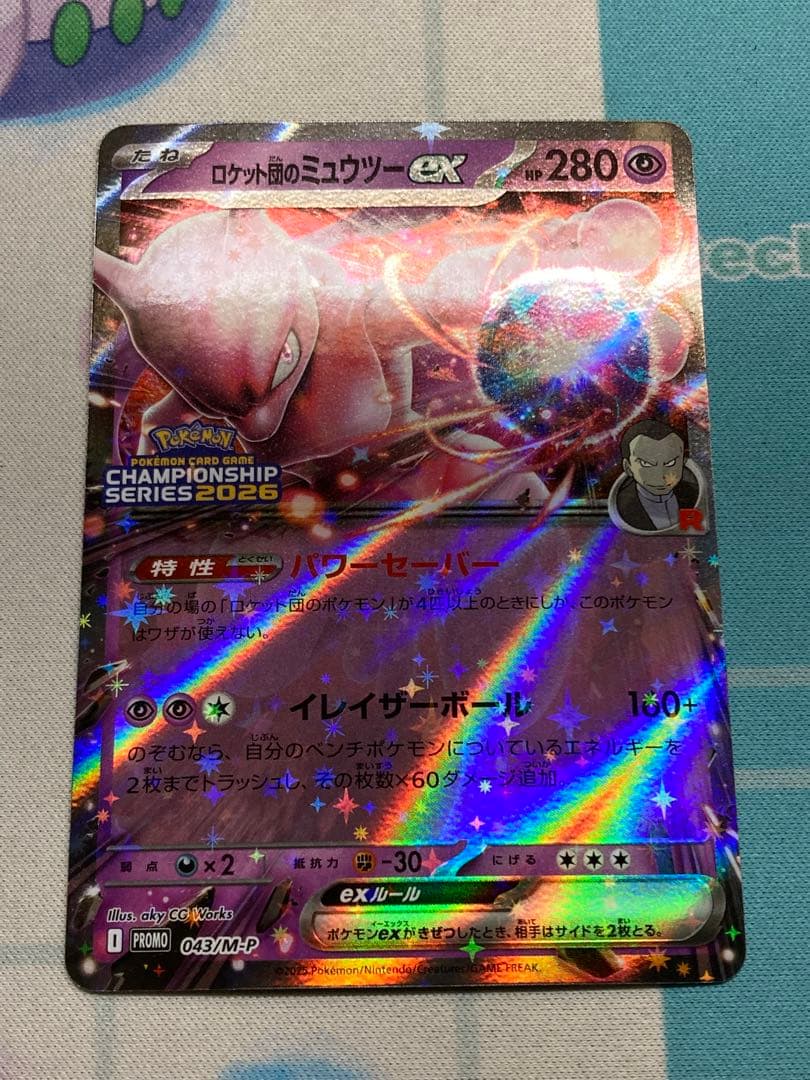 ロケット団のミュウツーex プロモ