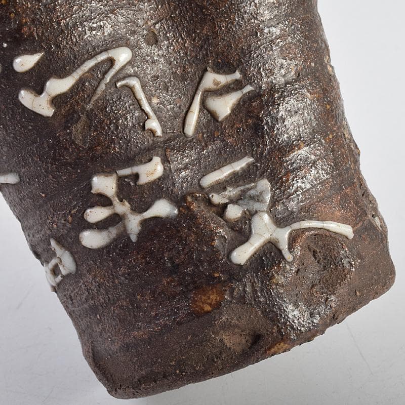 青木木米　九々鱗　漢詩文　双耳瓶　時代箱付　V　R9361