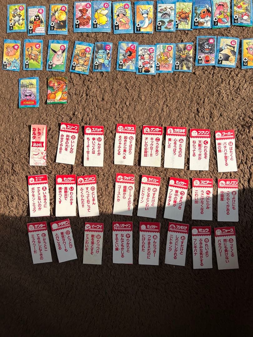 値下げ　【希少品】ポケモン 青 トラカルタ コロコロコミック 1997 付録