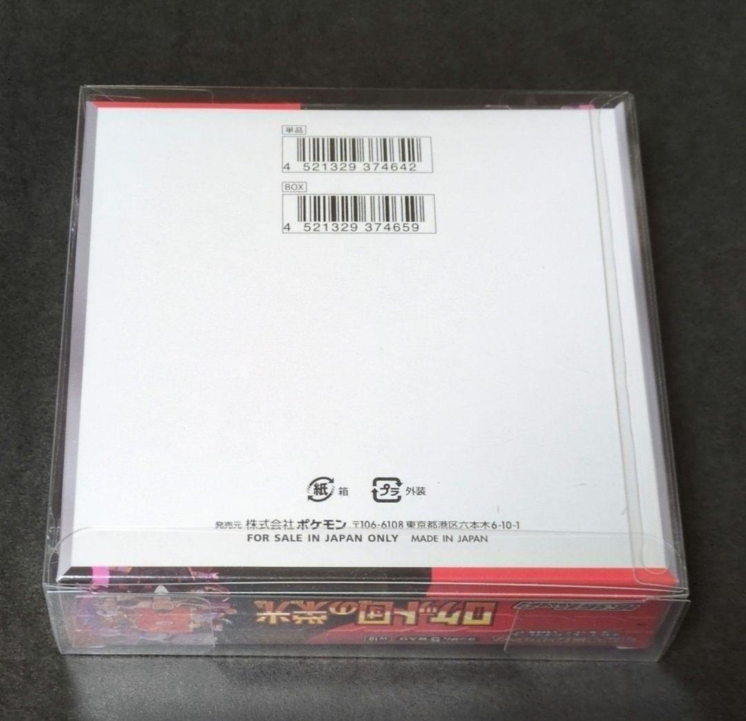 ロケット団の栄光　未開封box　シュリンク付き