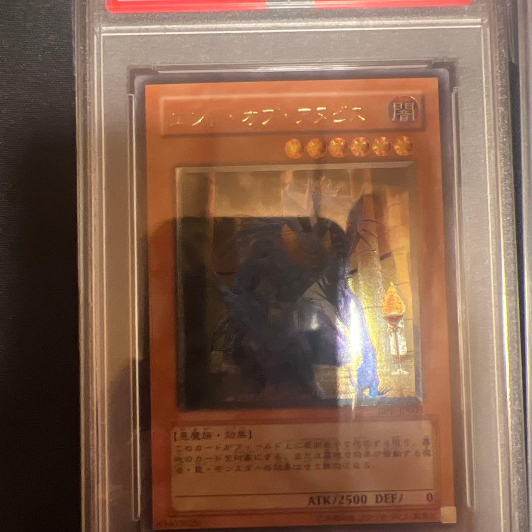 遊戯王 エンシェントフェアリードラゴン、パワーツールドラゴン等PSA9 レリーフ