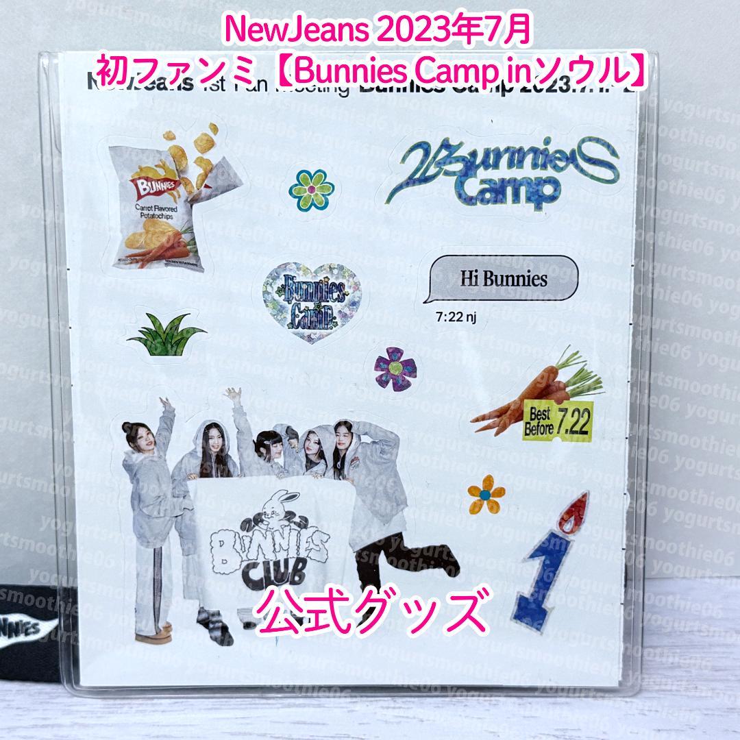 NewJeans ソウルBUNNIES CAMP 公式FC限定トレカ【ハニ】