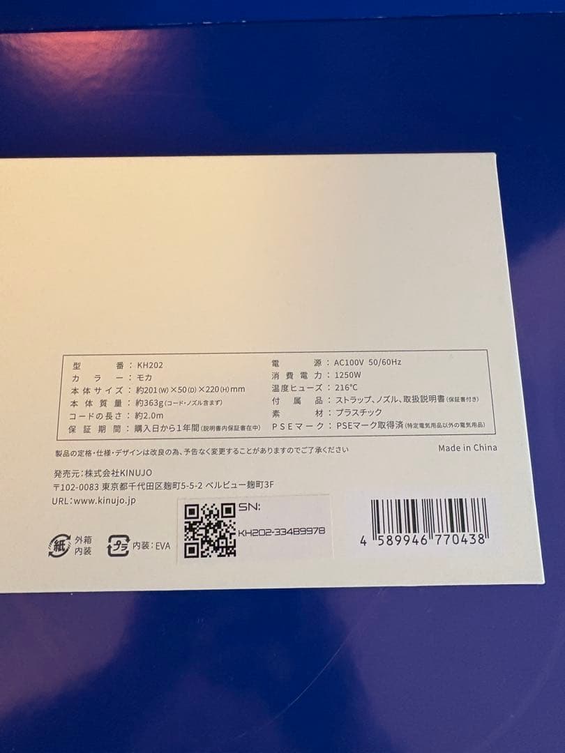 KINUIRO KH202 ヘアドライヤー モカ