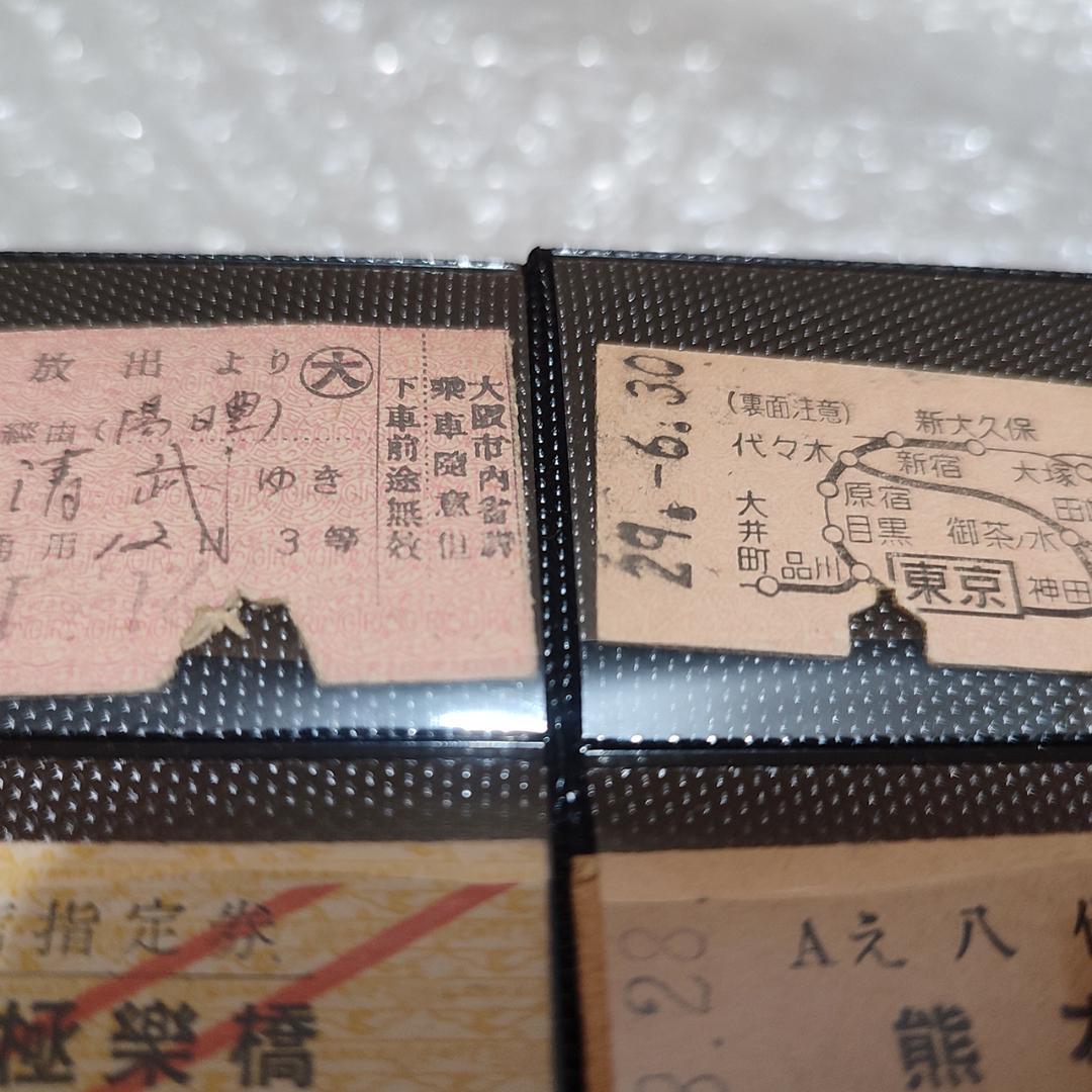 【希少】全国 国鉄 私鉄 切符 200枚強 昭和初期～