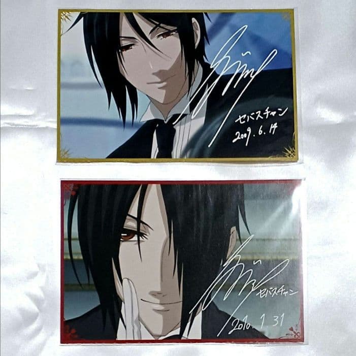 セバスチャン　特典　イベント　ポストカード　黒執事　晩餐　ヴァレンタイン　2点