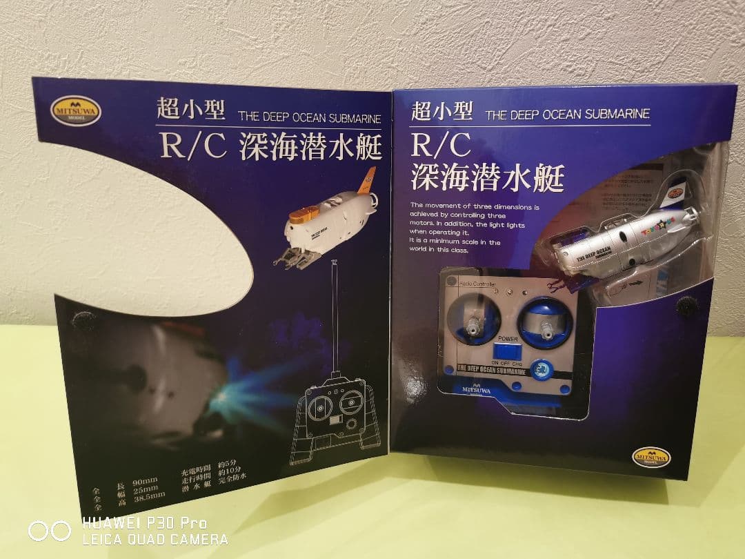 希少☆ミツワモデル 超小型 R/C 深海潜水艇 トイザらス限定