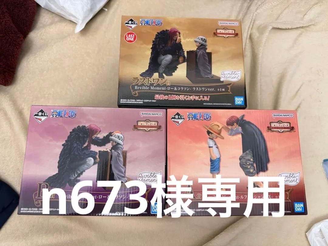 ワンピース一番くじ　a賞 b賞 ラスト賞　3点セット