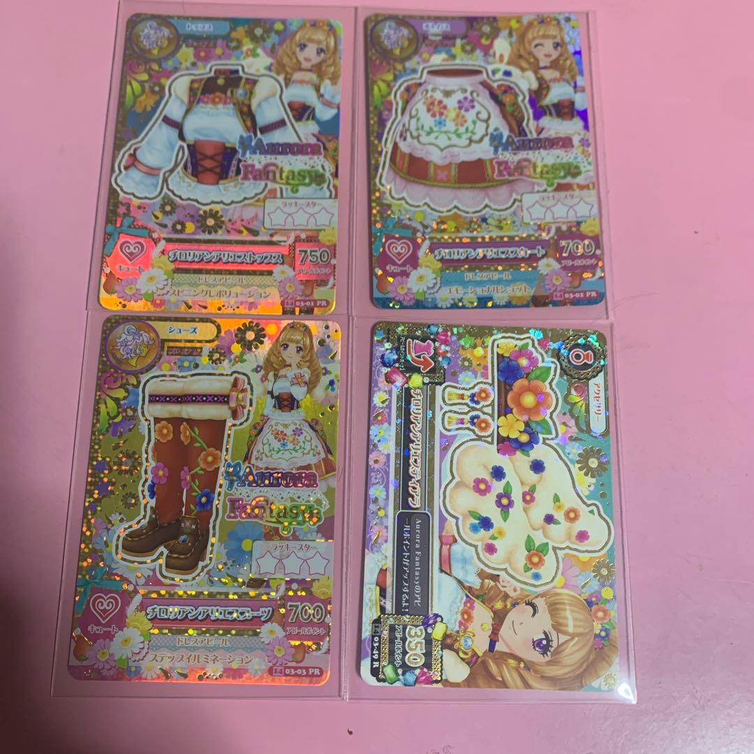 初期アイカツ   チロリアンアリエス　一式