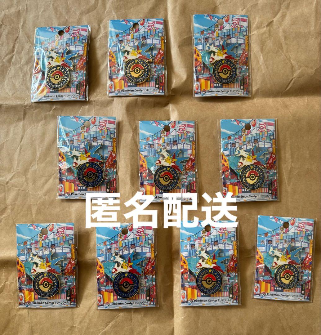 ポケモンセンター フクオカ限定 ロゴピンズ 10点セット