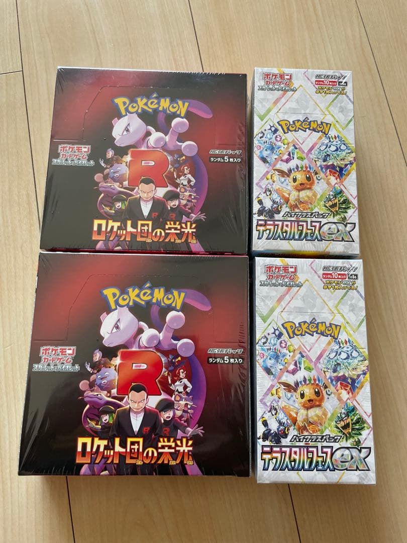 ポケモンカード ロケット団の栄光2boxテラスタルバスEX2boxセット