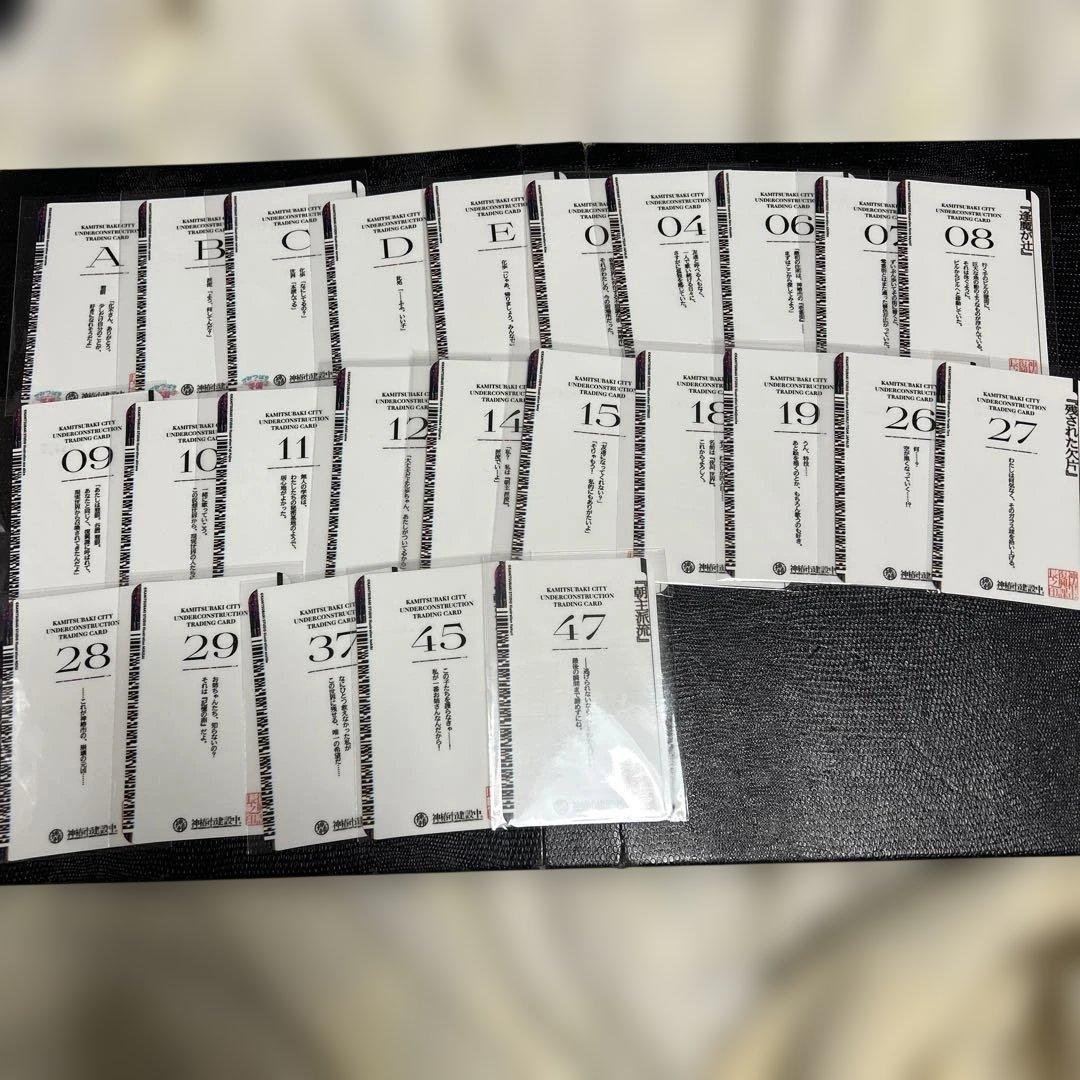 激レア　神椿市建設中。トレーディングカード　 25枚セット