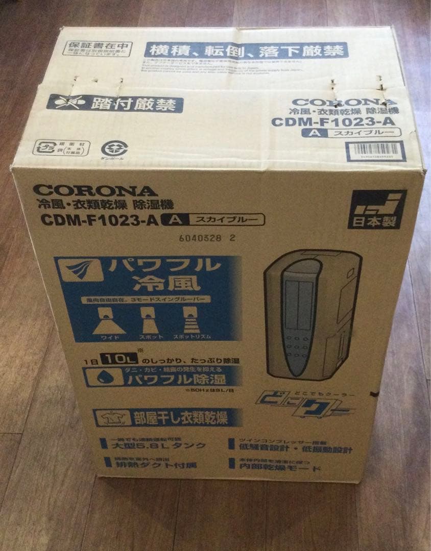 コロナ　どこでもクーラー 冷風・衣類乾燥除湿機 CDM-F1023-A　【美品】