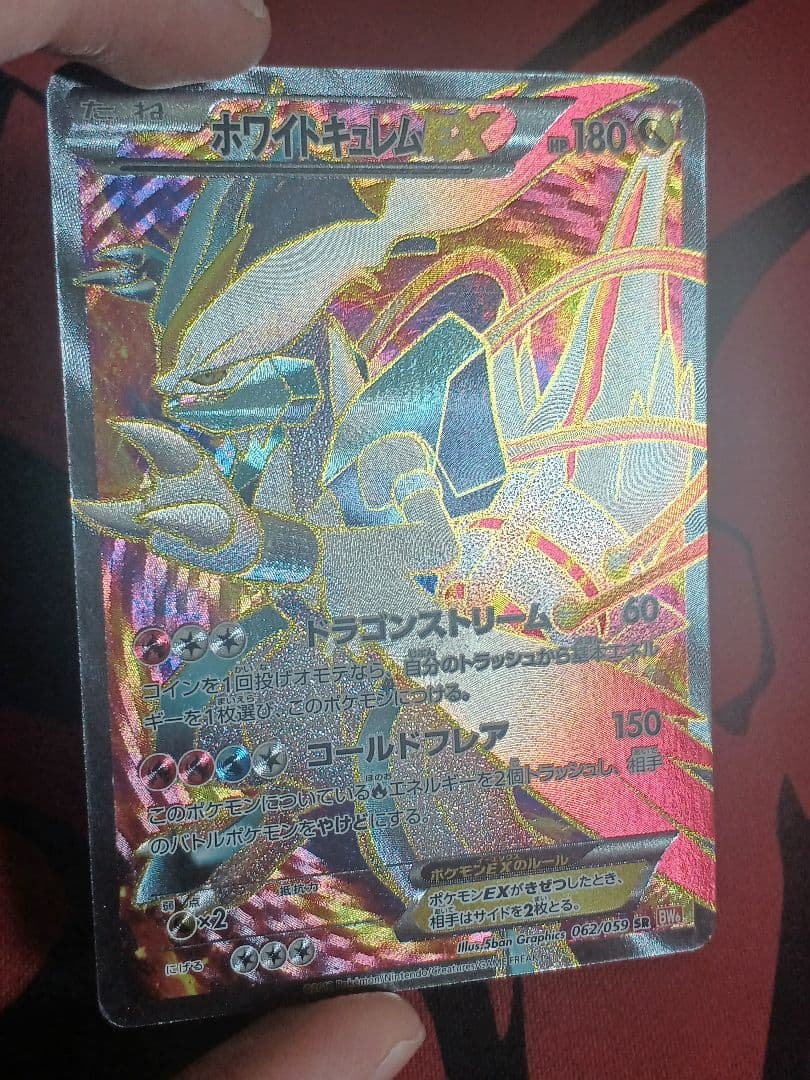 ブラックキュレムEX　SR　ホワイトキュレムEX SR　BW6