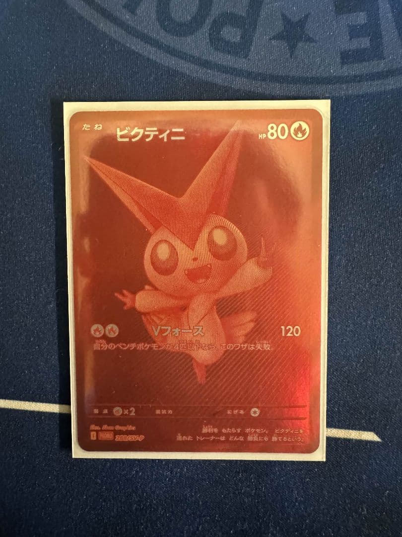 ポケモンカード ビクティニ bwr プロモカード 争奪戦