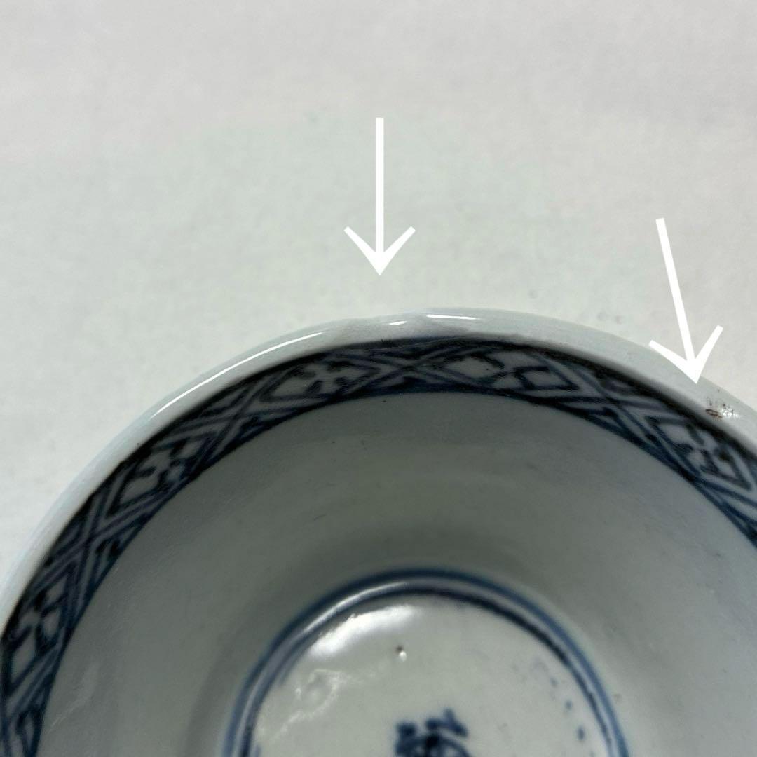 古伊万里　染付　五三桐　蕎麦猪口