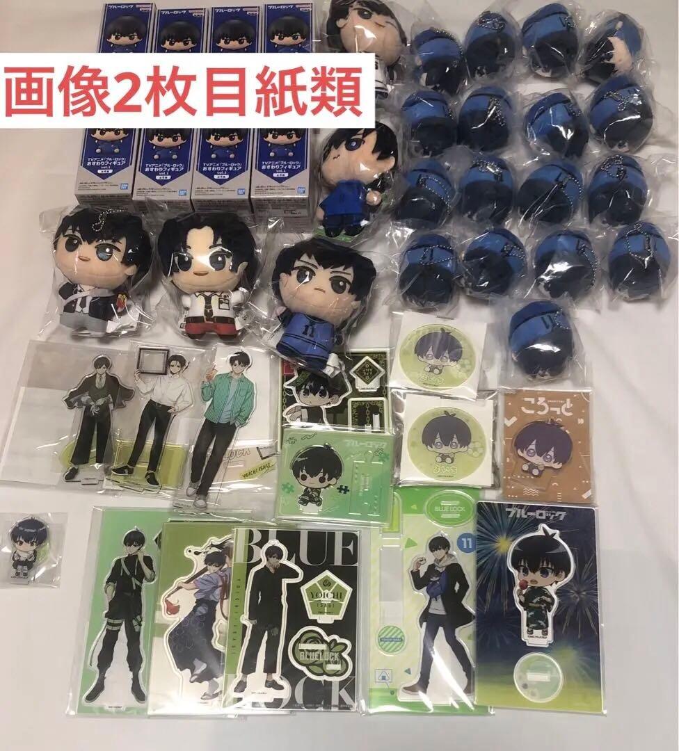 ブルーロック　潔世一　グッズ　まとめ売り