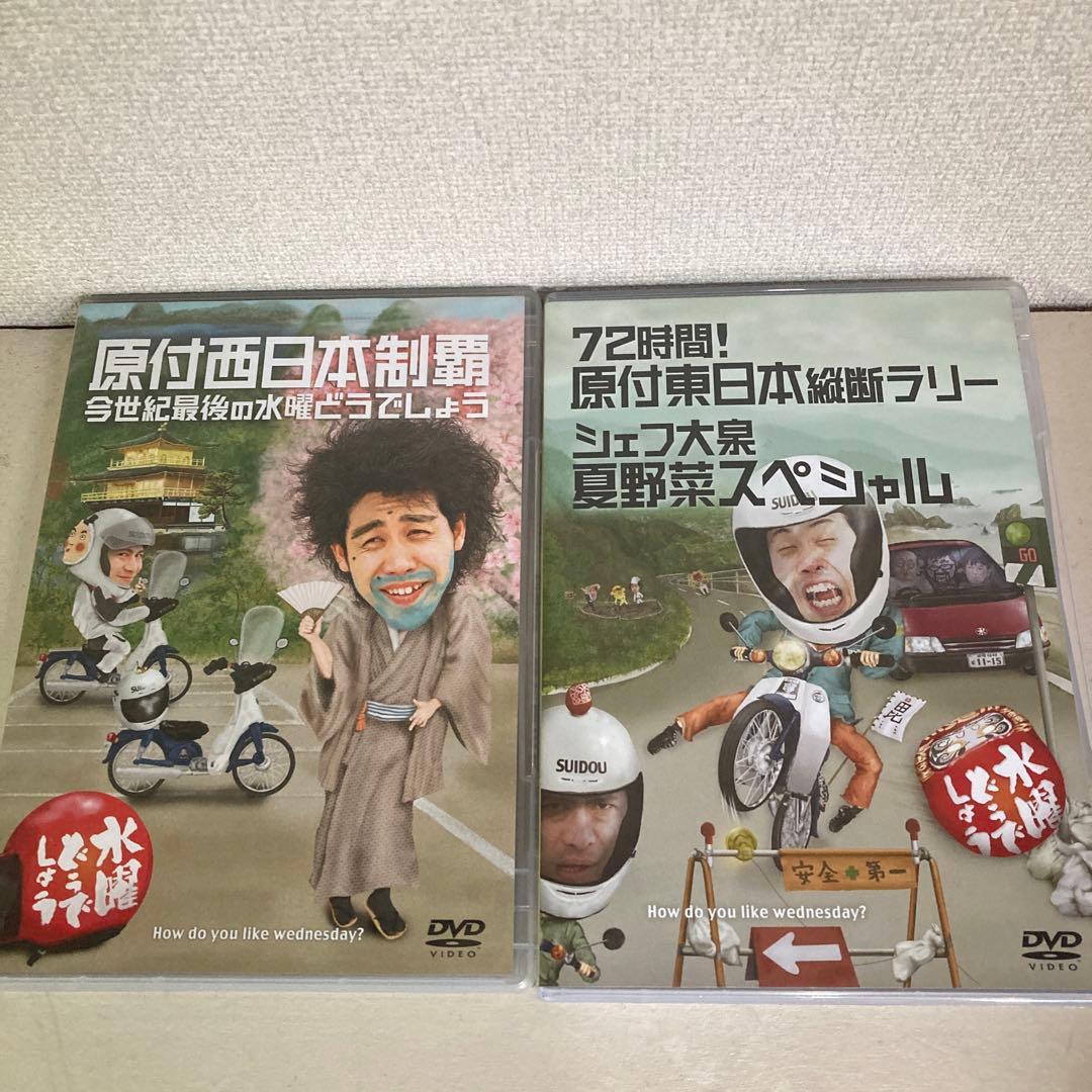 水曜どうでしょう第16弾 第20弾セット