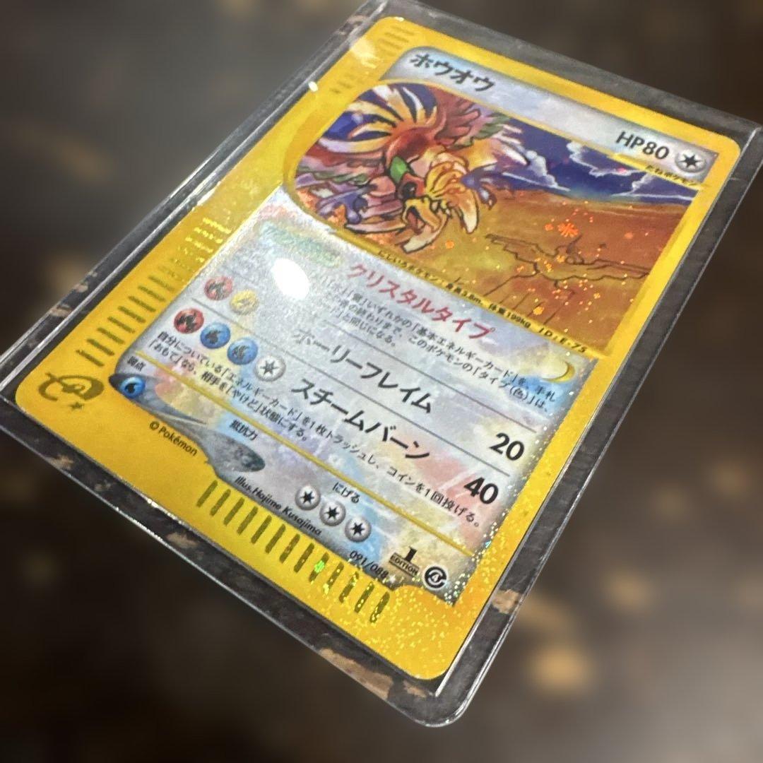 ホウオウ ★ 拡張パック第4弾 裂けた大地 091/088