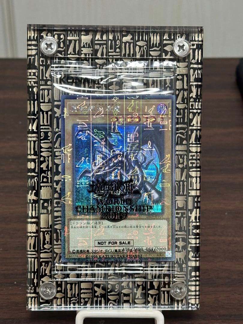 WCS2019 真紅眼の黒竜　アイシャドウ　未開封