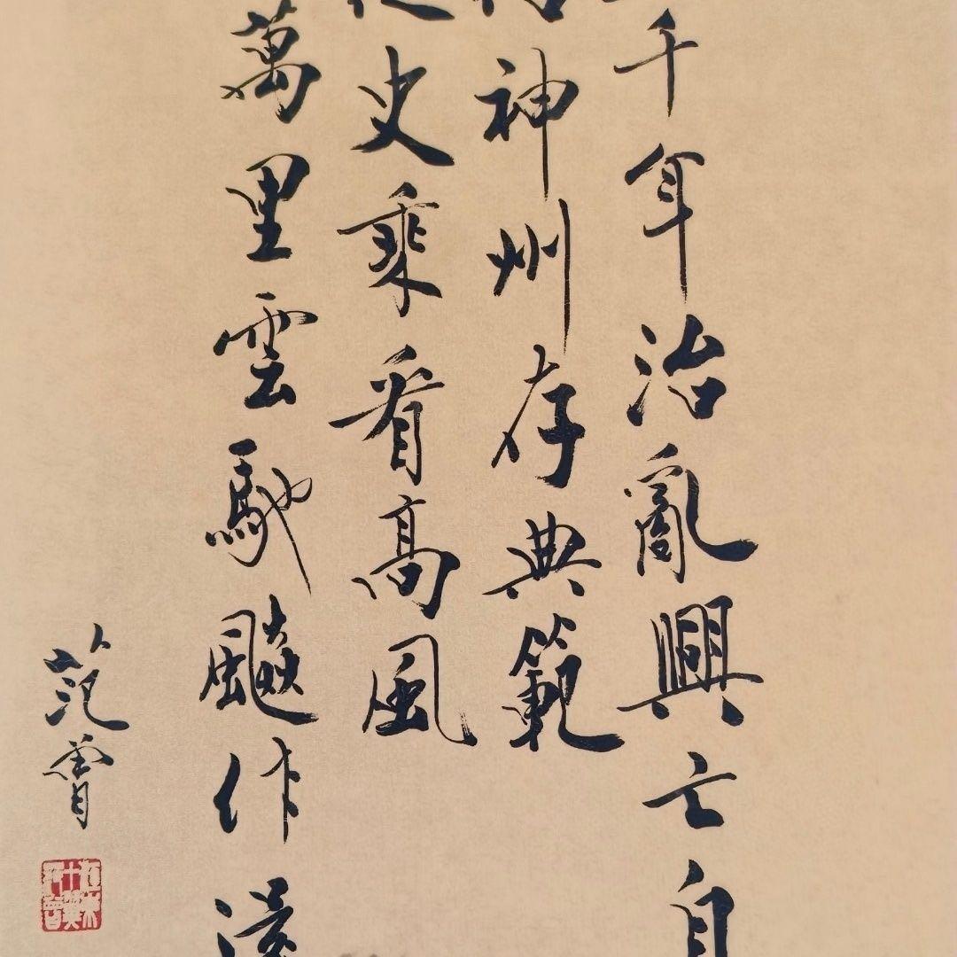 范曾《八仙過海》　中堂掛軸　中国名人書画　人物画　絹本 壁掛け装飾