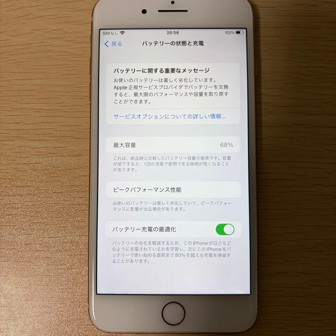 iPhone 8 Plus ゴールド 本体 64GB SIMロック解除済み