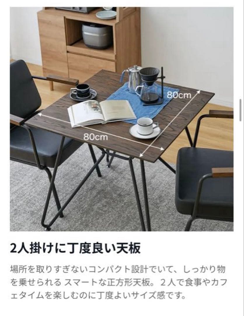 【直接取引限定】 LOWYA 2人掛けダイニングテーブルセット [3点]