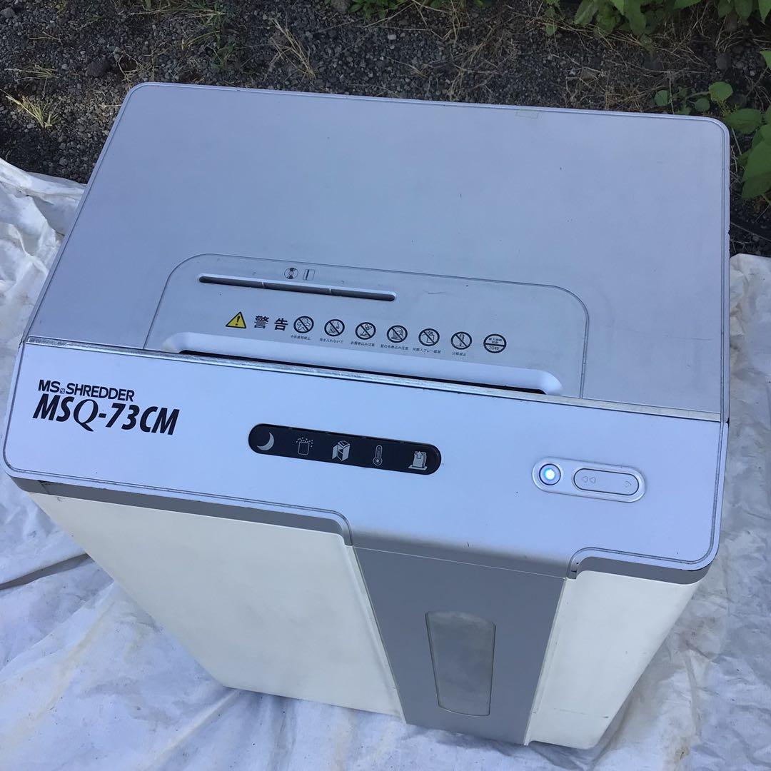 シュレッダー MSQ-73CM 業者　家庭