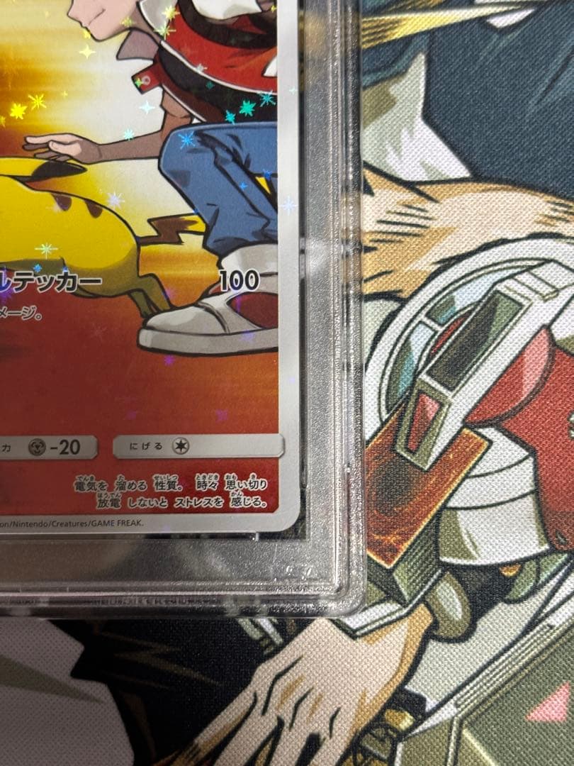 ポケモンカード　レッドのピカチュウ　PSA9