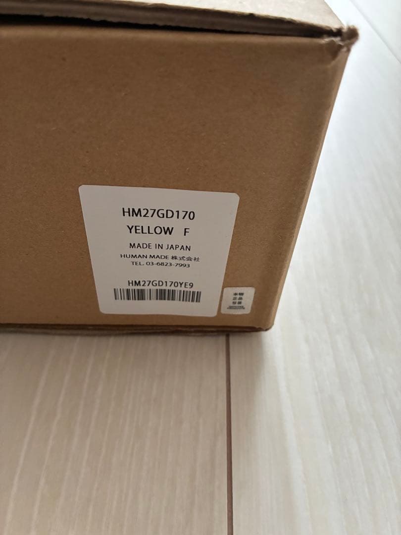 家具・インテリア HUMAN MADE Container 20L Yellow