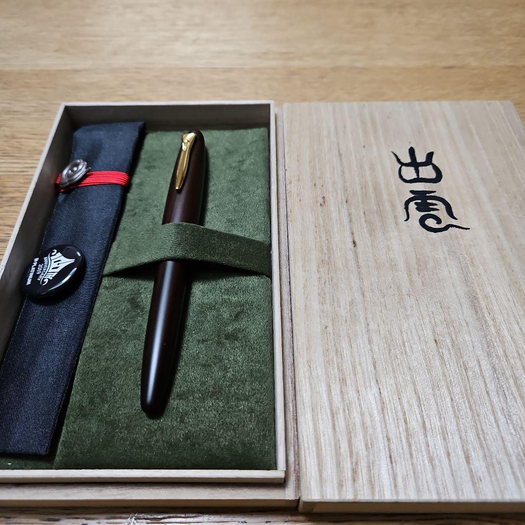 プラチナ 万年筆 【出雲 鉄刀木】 18K 細字 F PLATINUM 未使用品