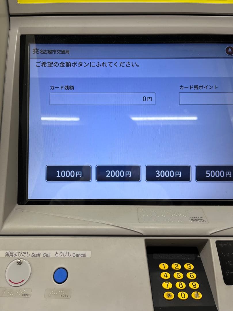 【激レア品！】ポケモンセンターナゴヤ　特別記念デザイン　マナカ