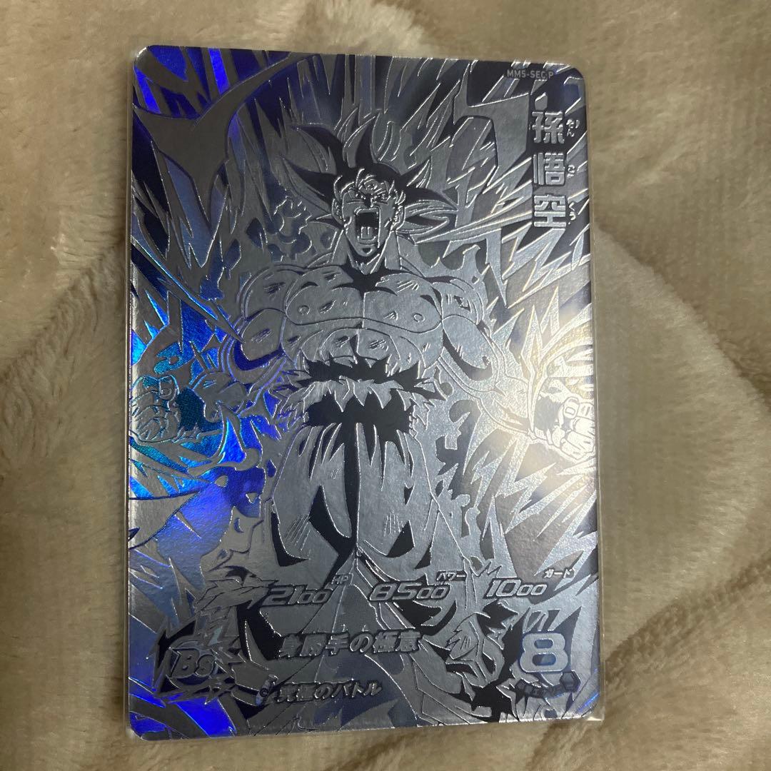 mm-5 sec p 孫悟空