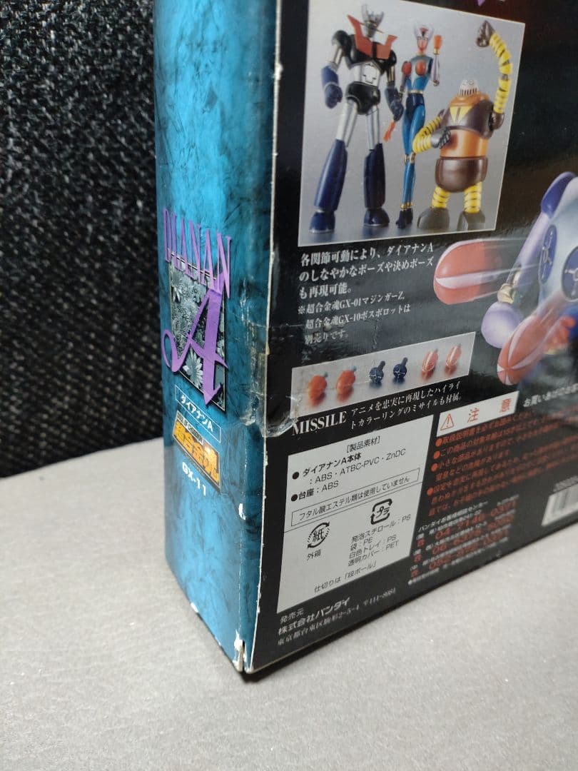 超合金魂【ダイアナンA】