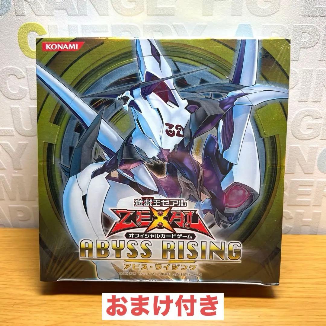 遊戯王ゼアル アビス・ライジング 未開封BOX＋おまけ付き