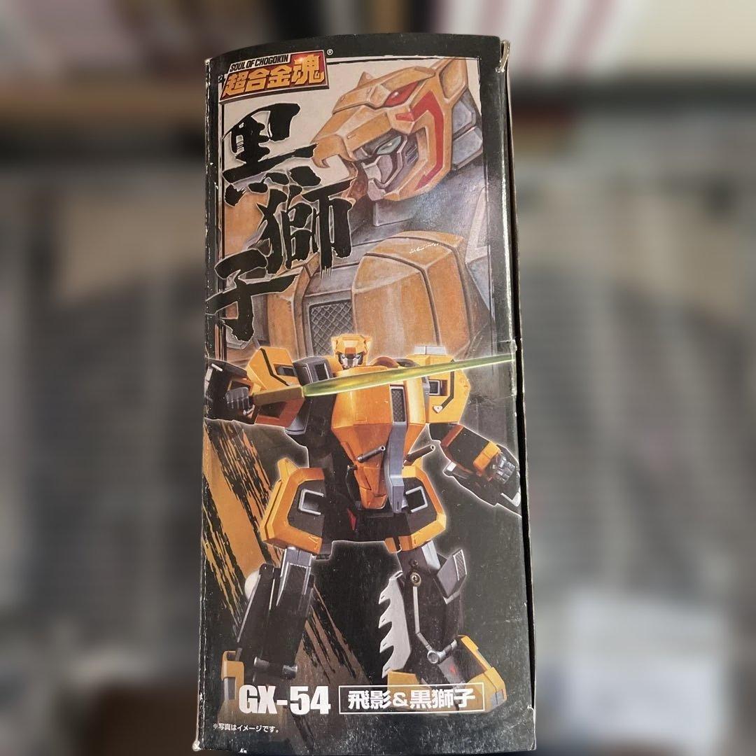 超合金魂　飛影&黒獅子、飛影&鳳雷鷹、零影&爆竜　3体セット　ブリスター未開封品