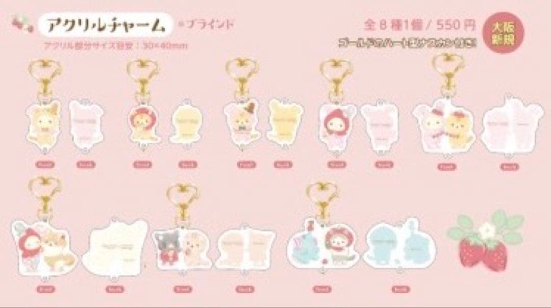 【一番くじ限定】センチメンタルサーカス ぬいぐるみ アクリルチャーム セット売り