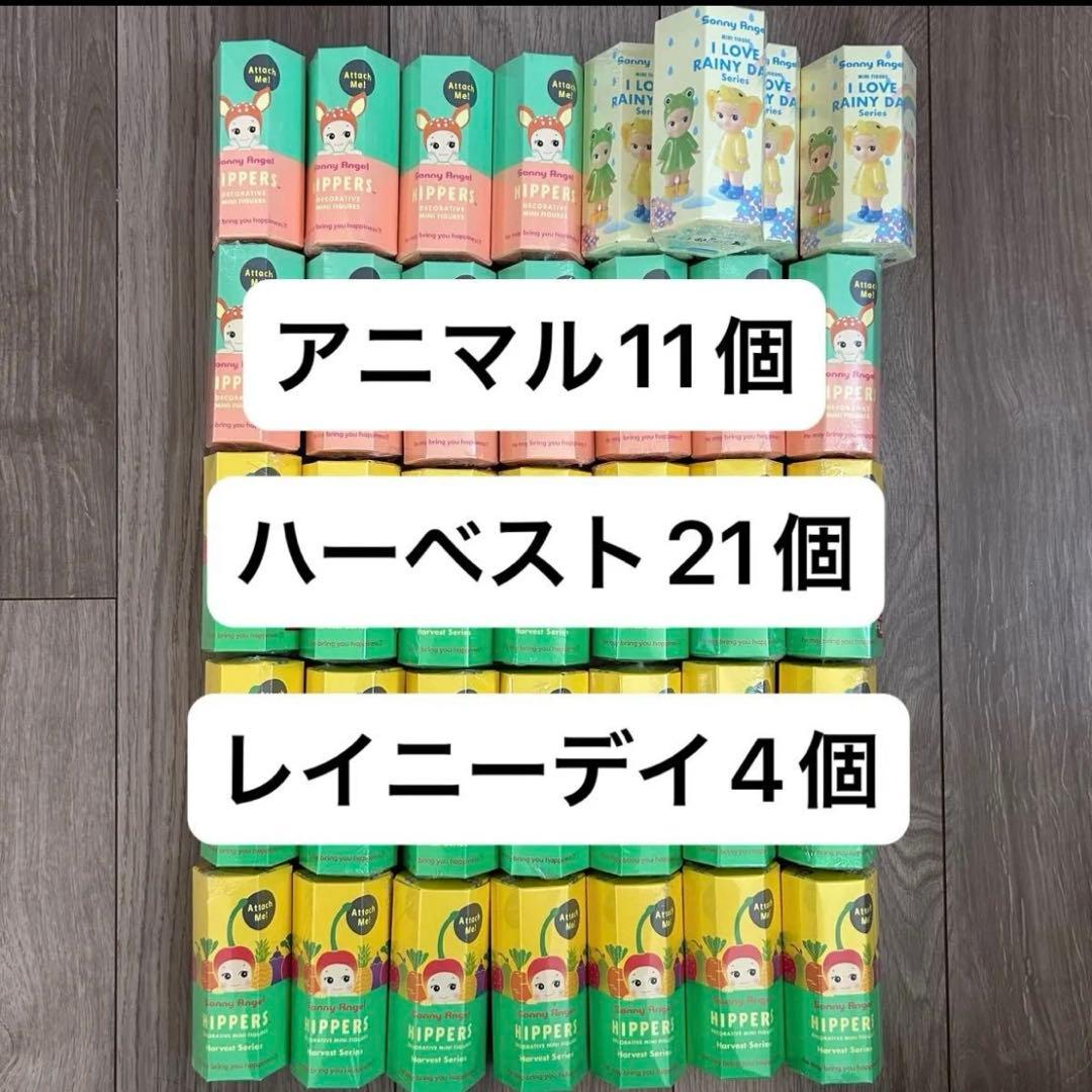 ソニーエンジェル　ヒッパーズ　アニマル　ハーベスト　レイニーデイ