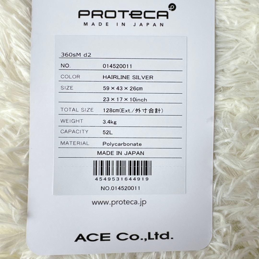 希少 新品【ace】エース プロテカ M 52Lシルバー スーツケース キャリー